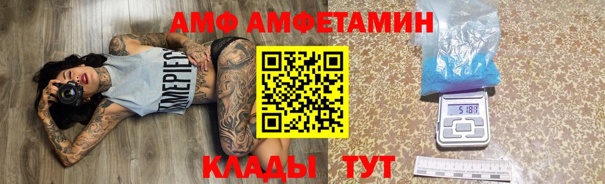 Дятьково  Амфетамин 97%  Вход с VPN 