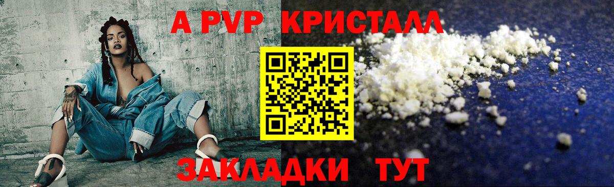 Дятьково  APVP VHQ  APVP  Вход с VPN  APVP кристаллы 