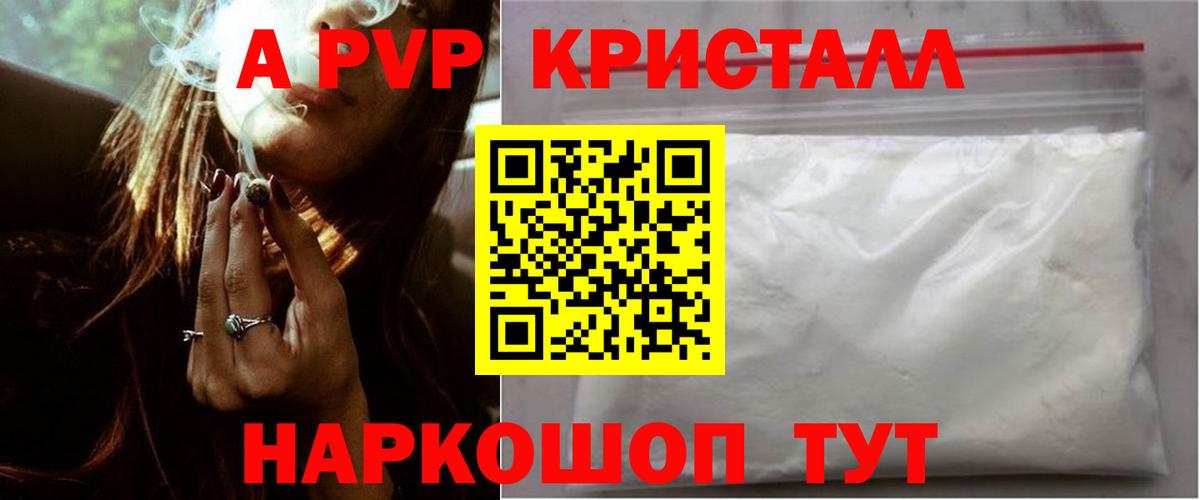APVP мука Дятьково