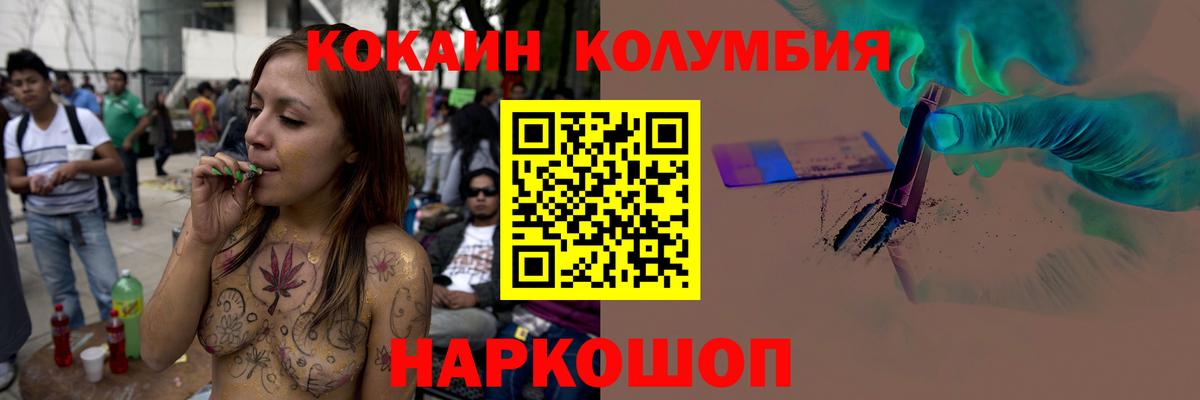 Кокаин  продажа наркотиков  Дятьково  Вход с VPN  COCAIN Перу  COCAIN Columbia 