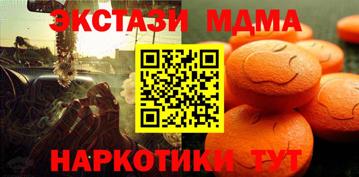 Дятьково  ЭКСТАЗИ XTC  блэк спрут ссылка  ЭКСТАЗИ  Ecstasy 300 mg  Вход с VPN 