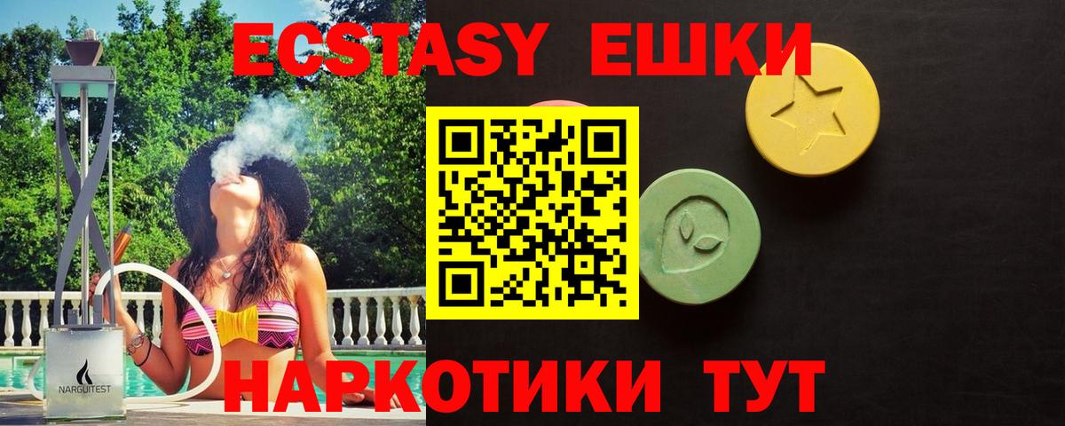 ЭКСТАЗИ Punisher Дятьково