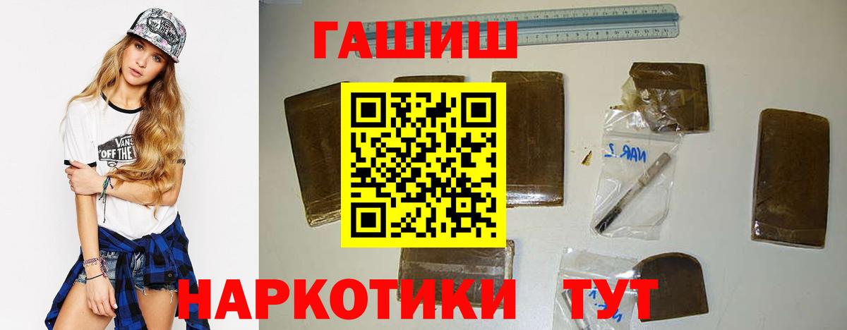 где можно купить   Вход с VPN  ГАШИШ 40% ТГК  Дятьково  Гашиш hashish  ГАШ 