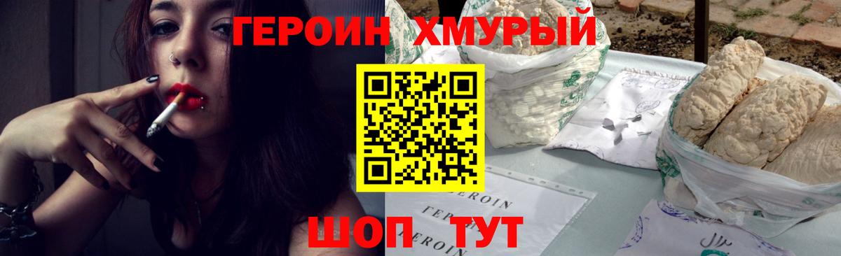 Дятьково  ГЕРОИН белый  Вход с VPN 