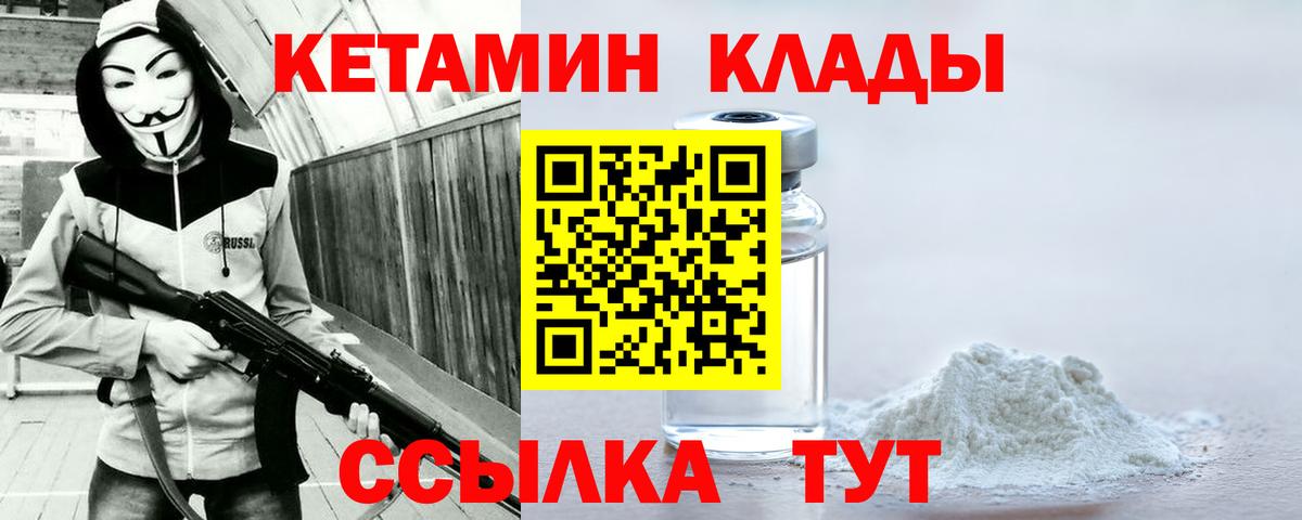 Кетамин VHQ  Вход с VPN  КЕТАМИН ketamine  Дятьково 