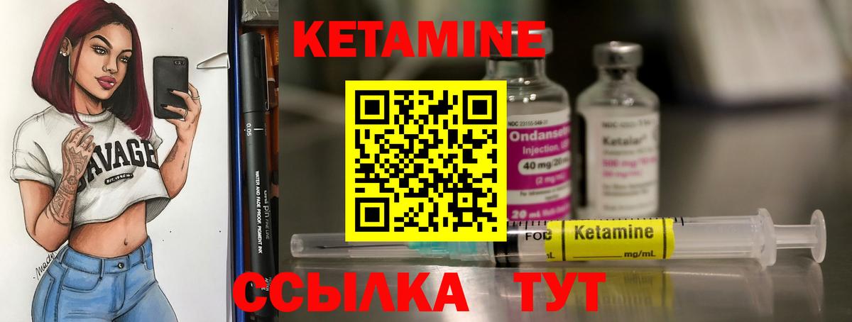КЕТАМИН ketamine Дятьково