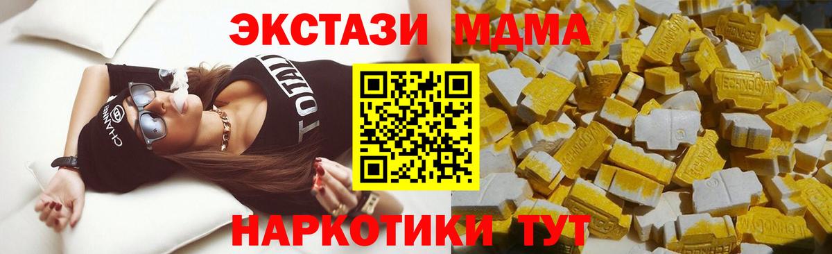 МДМА молли  Вход с VPN  МДМА Molly  МДМА  Дятьково 