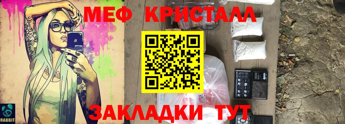 МЯУ-МЯУ  Мефедрон 4 MMC  МЕФ мука  Меф  Вход с VPN  Дятьково 