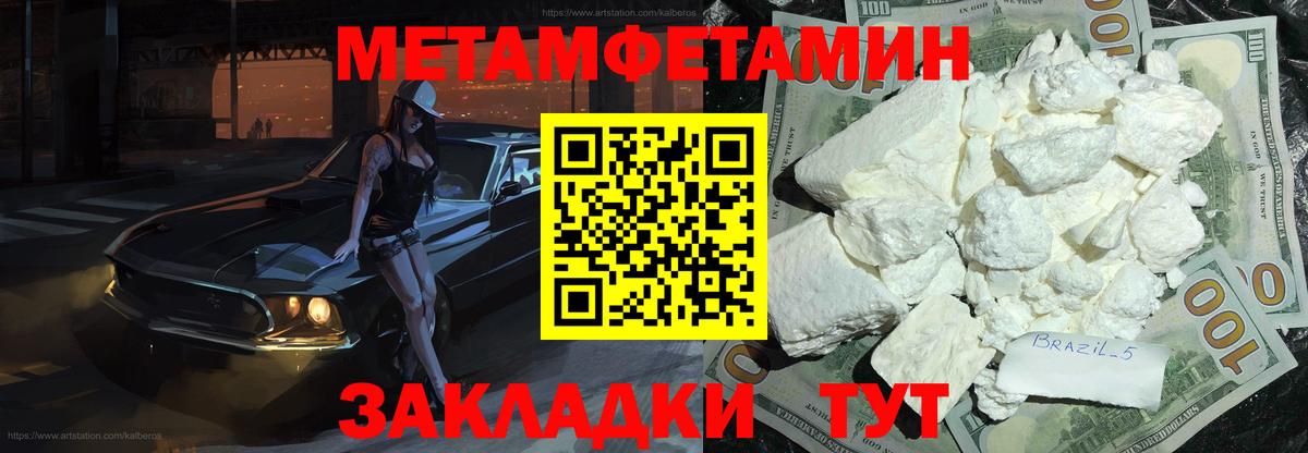МЕТАМФЕТАМИН витя Дятьково