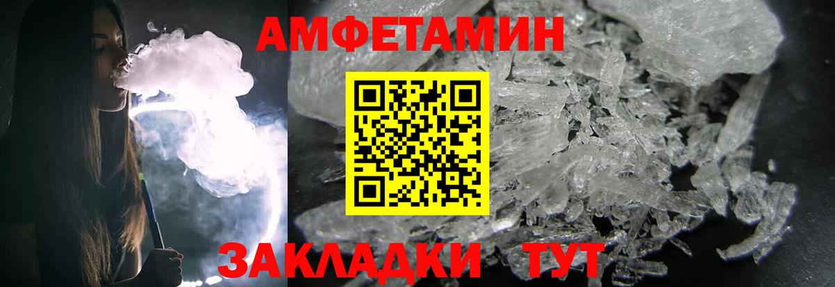 МЕТАМФЕТАМИН Methamphetamine  Вход с VPN  Дятьково 